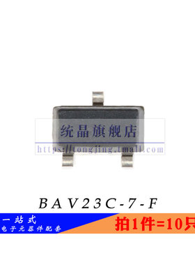 BAV23C-7-F SOT-23全新原装（10只）
