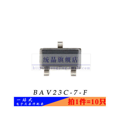 BAV23C-7-F SOT-23全新原装（10只）