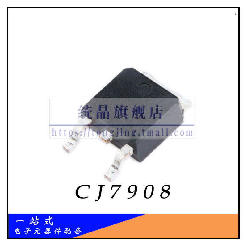CJ7908  TO-220-3全新原装