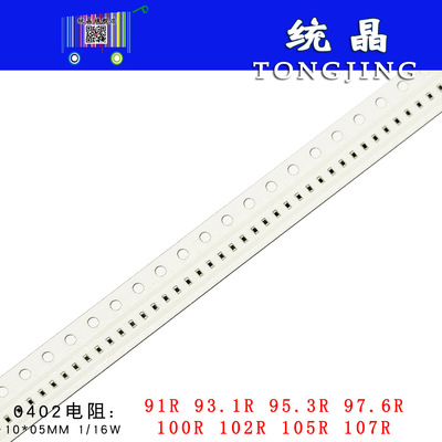 贴片电阻0402全系列元器件
