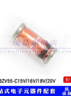 BZV55-C15V/16V/18V/20V 1/2W 0.5W LL34 1206贴片稳压管二极管