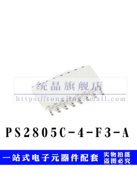 PS2805C-4-F3-A SOP16 贴片芯片IC光电耦合器