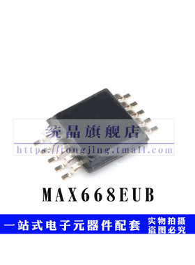 MAX668EUB MSOP-10 电源控制器IC芯片贴片