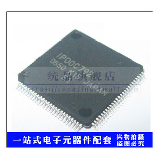 IP00C792 LQFP 全新原装
