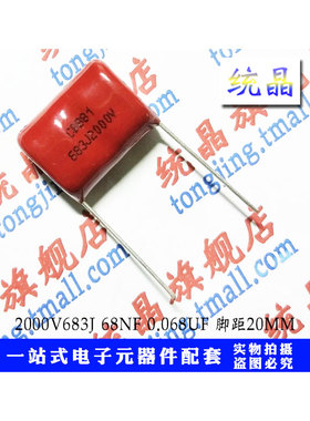 CBB81 630V/1000V/1600V/2000V683J 0.068UF P8/10/15/20电容