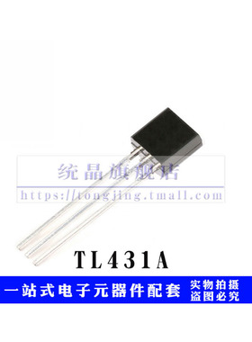 TL431AIZ  TO92 电压基准芯片