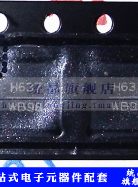 HMC637LP5E QFN32 H637 放大器IC