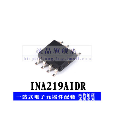INA219AIDR  电流监控器   SOP8