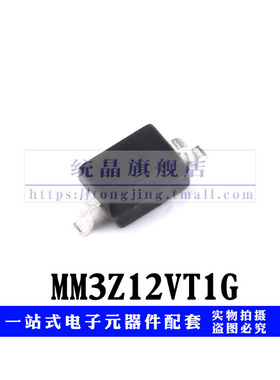 MM3Z12VT1G SOD323（10只）