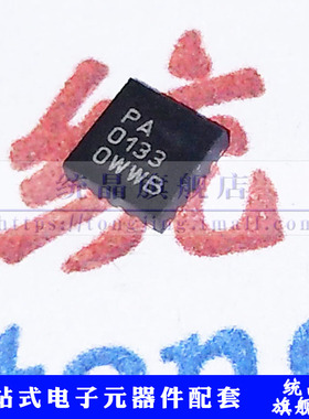 RFPA0133 QFN16 PA0133放大器IC