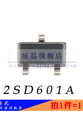 2SD601A SOT-23全新原装 （10只）