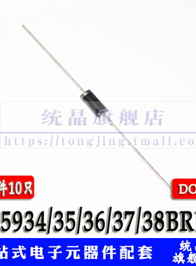 1N5934/35/36/37/38B 24V/27V/30V/33V/36V 稳压二极管