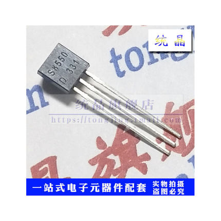 S8550D TO-92全新原装 （10只）