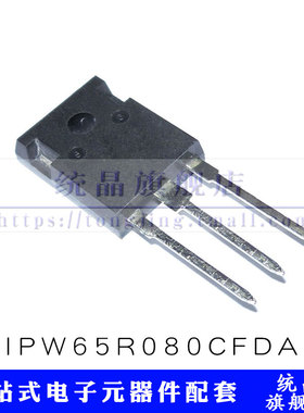 IPW65R080CFDA TO247 65F6080 650V 43.3A场效应晶体管