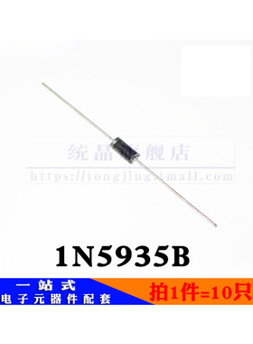 1N5935B 3w27v DO-41全新原装  拍1件=10只