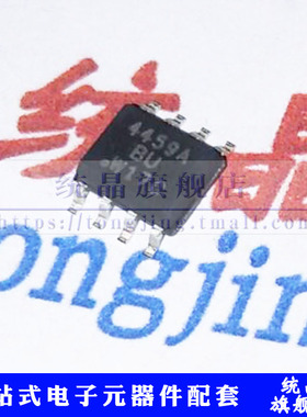 SI4459ADY SOP8 4459A MOS场效应管