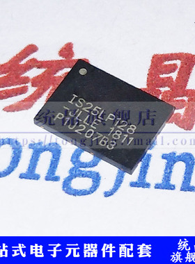 IS25LP128-JLLE QFN8 FLASH存储IC 贴片