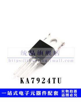 KA7924TU TO220 24V三端稳压管IC芯片