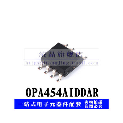 OPA454AIDDAR SOP8运行IC芯片放大器贴片