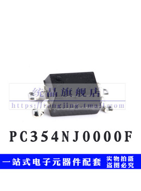 PC354 SOP4 PC354NJ0OOOF  贴片光电耦合器