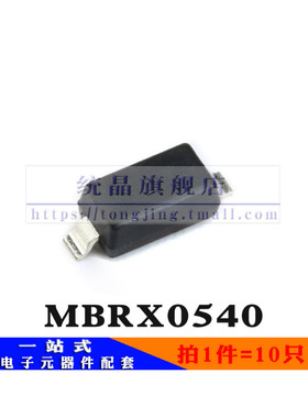 MBRX0540 SOD323全新原装 （10只）