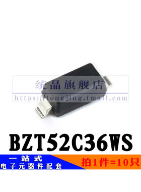 BZT52C36WS SOD-123 稳压管36V 全新原装（10只）