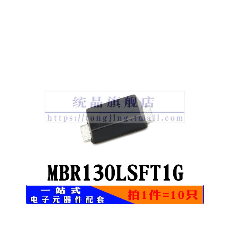 肖特基功率整流器二极管