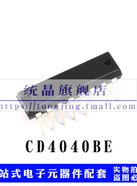 CD4040BE DIP16 逻辑芯片