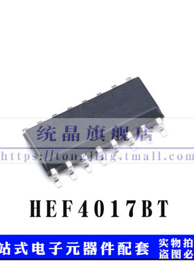 HEF4017BT SOP16 十进制计数器