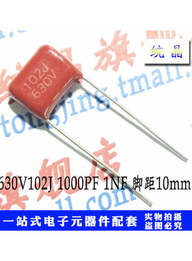 CBB21/22薄膜电容 100V/400V/630V102J 1NF P5/8/10MM