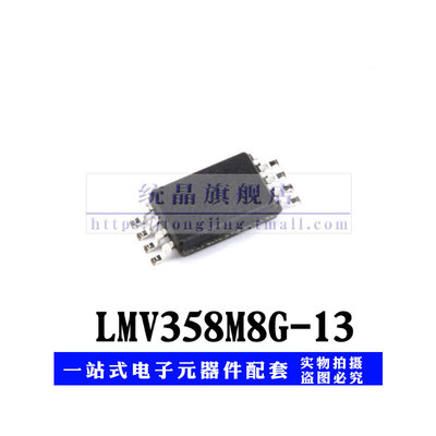 LMV358M8G-13 TSSOP8