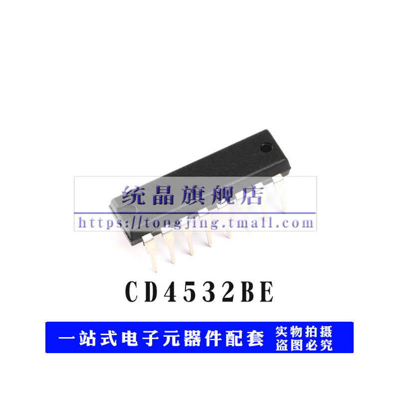 CD4532BE DIP16逻辑编码器芯片_虎窝淘