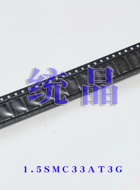 1.5SMC30/33/36/39/43AT3G SMC 二极管 瞬变抑制 TVS单向