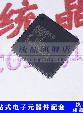 AD9959BCPZ  LFCSP56  数字转换器IC芯片