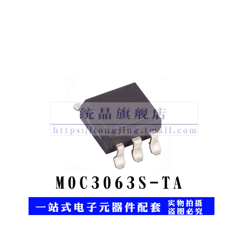 MOC3063S-TA SOP6电耦合器驱动IC