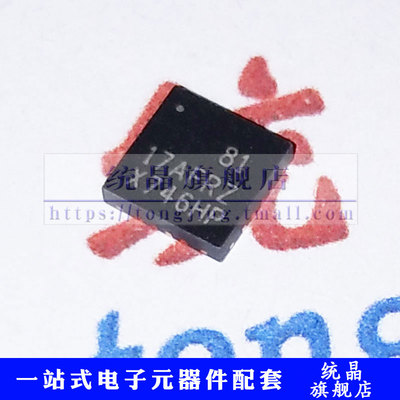 ISL8117AFRZ QFN16 开关控制器