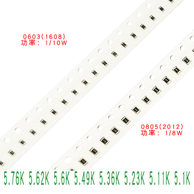 贴片电阻全系列元器件06030805