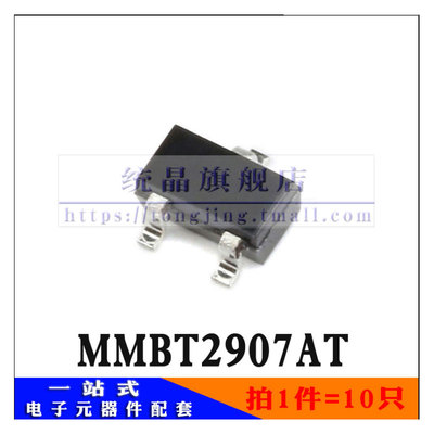 MMBT2907AT SOT523全新原装 （10只）