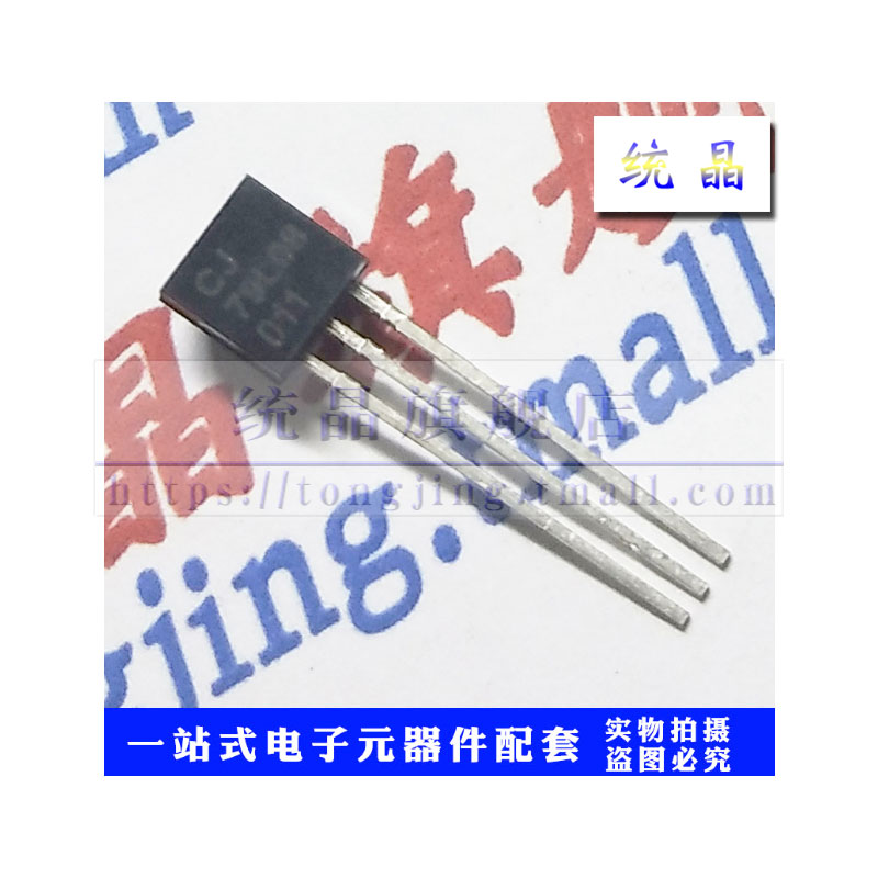 三极管CJ79L08TO-92全系列配单