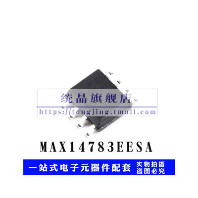 MAX14783EESA SOP8 进口全新原装