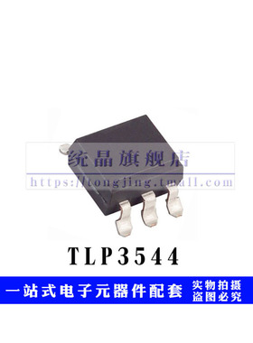 TLP3544 SOP6全新原装