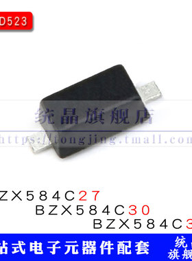 BZX584C27/30/33V SOD523 二级稳压管