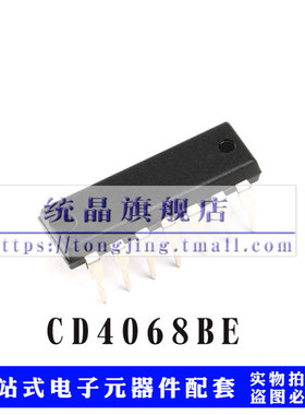 CD4068BE DIP14 逻辑直插芯片