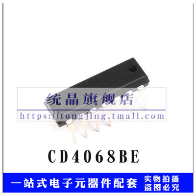 CD4068BE DIP14 逻辑直插芯片