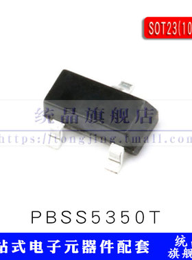 PBSS5350T ZDW SOT23 贴片三极管