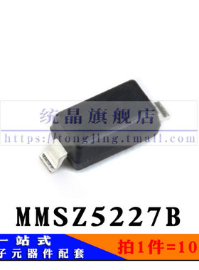 MMSZ5227B 3V6 SOD123全新原装（10只）