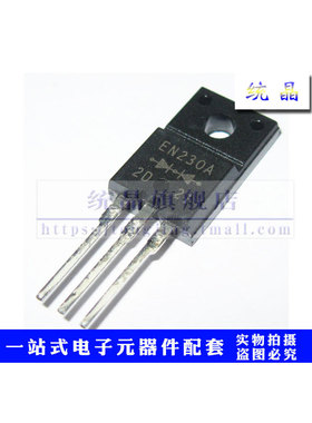 FMEN-230A TO-220F 100V 30A 肖特基二极管