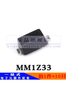 MM1Z33 SOD123  0.5W 33V 稳压二极管