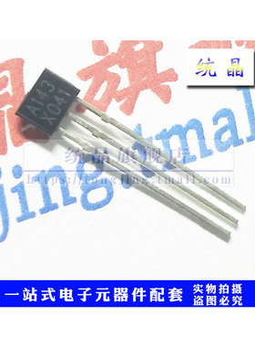 DTA143XSA TO-92S全新原装 （10只）