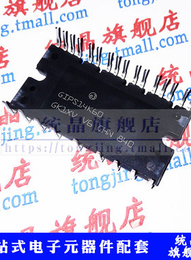 GIPS14K60 智能电源模块 STGIPS14K60